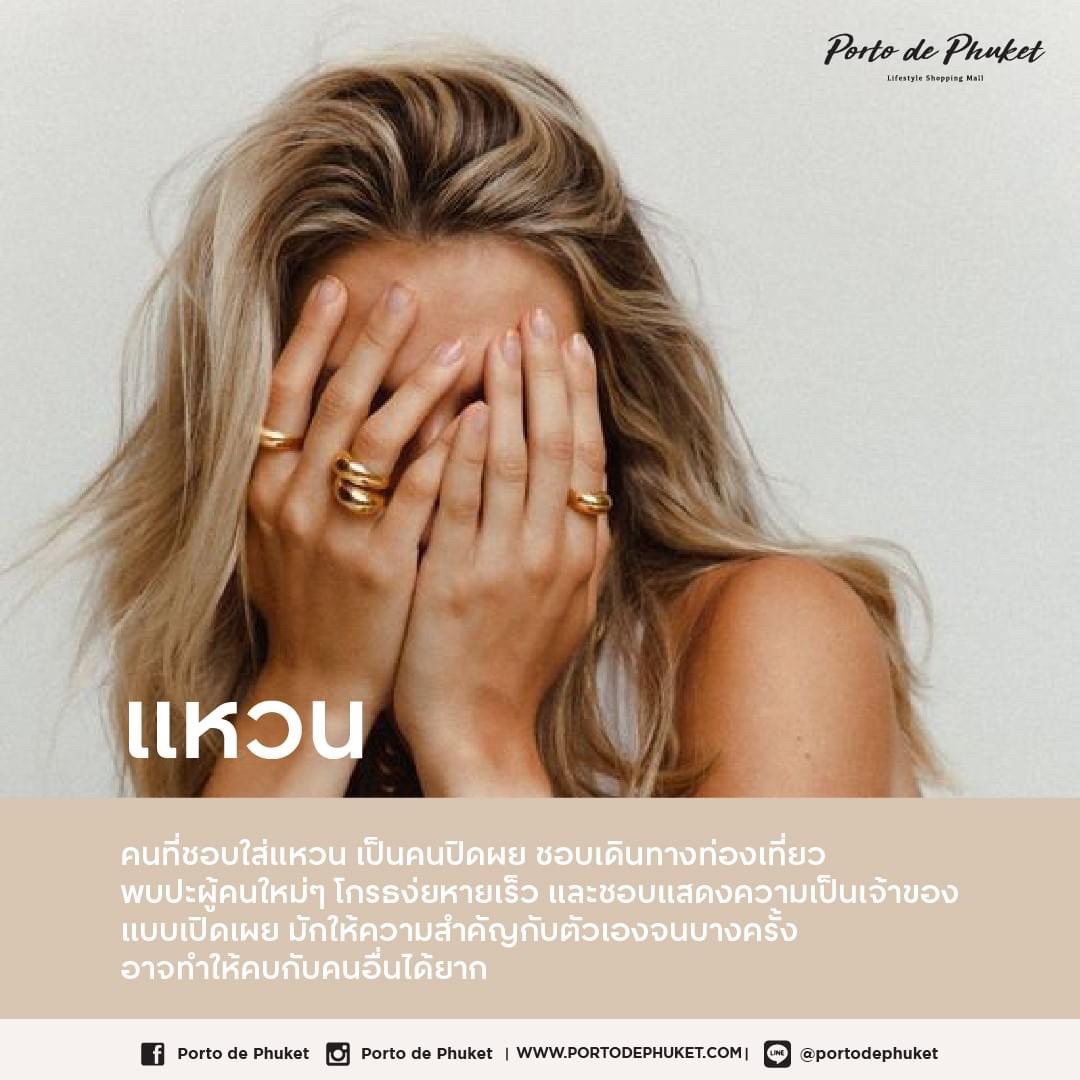 Let's explore what the jewelry we wear can indicate something of us.