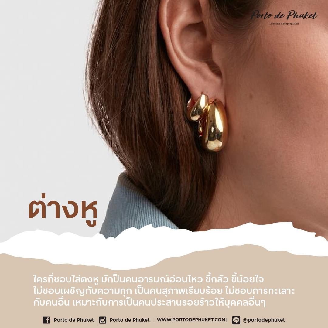 Let's explore what the jewelry we wear can indicate something of us.