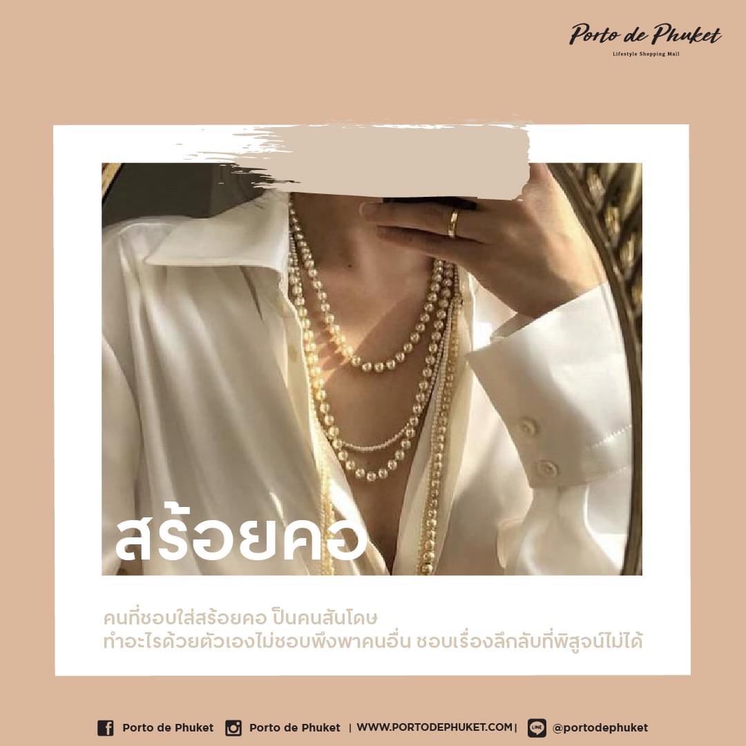 Let's explore what the jewelry we wear can indicate something of us.