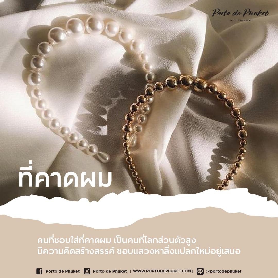 Let's explore what the jewelry we wear can indicate something of us.