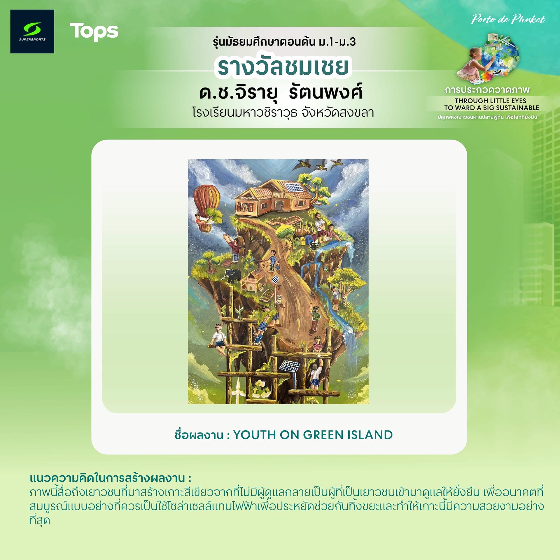 รางวัลชมเชย