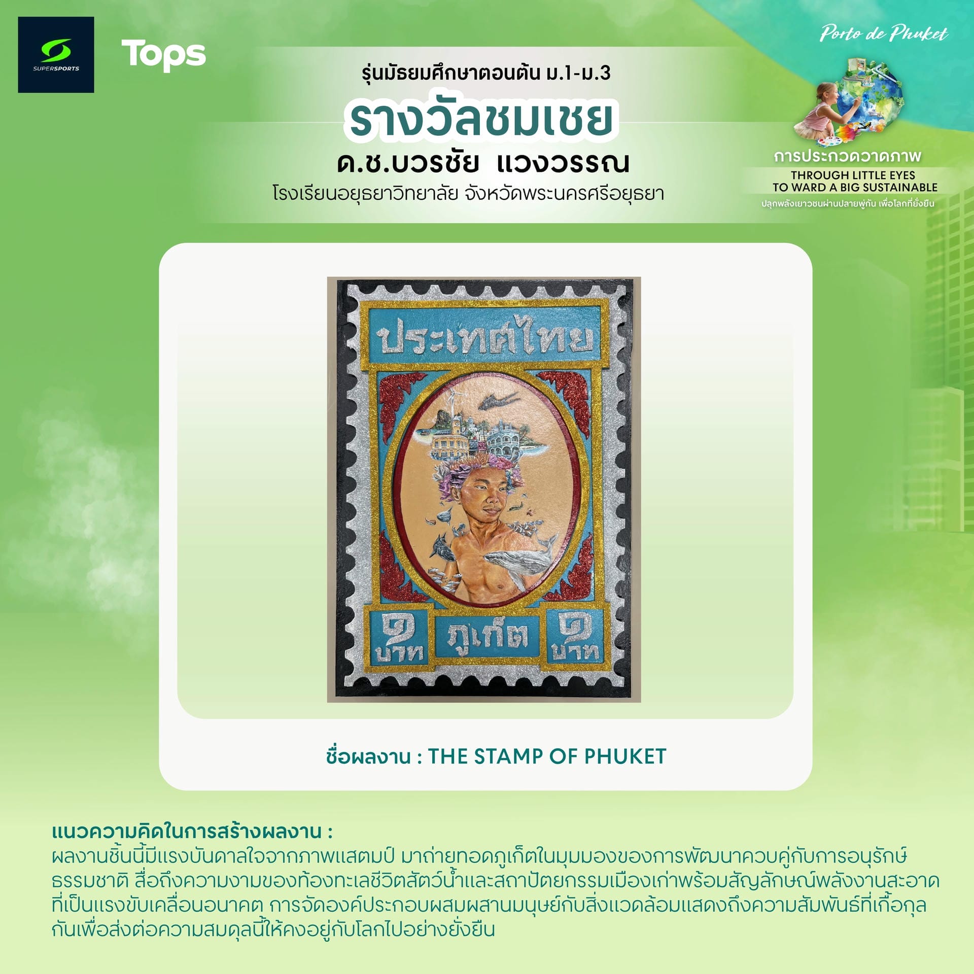รางวัลชมเชย
