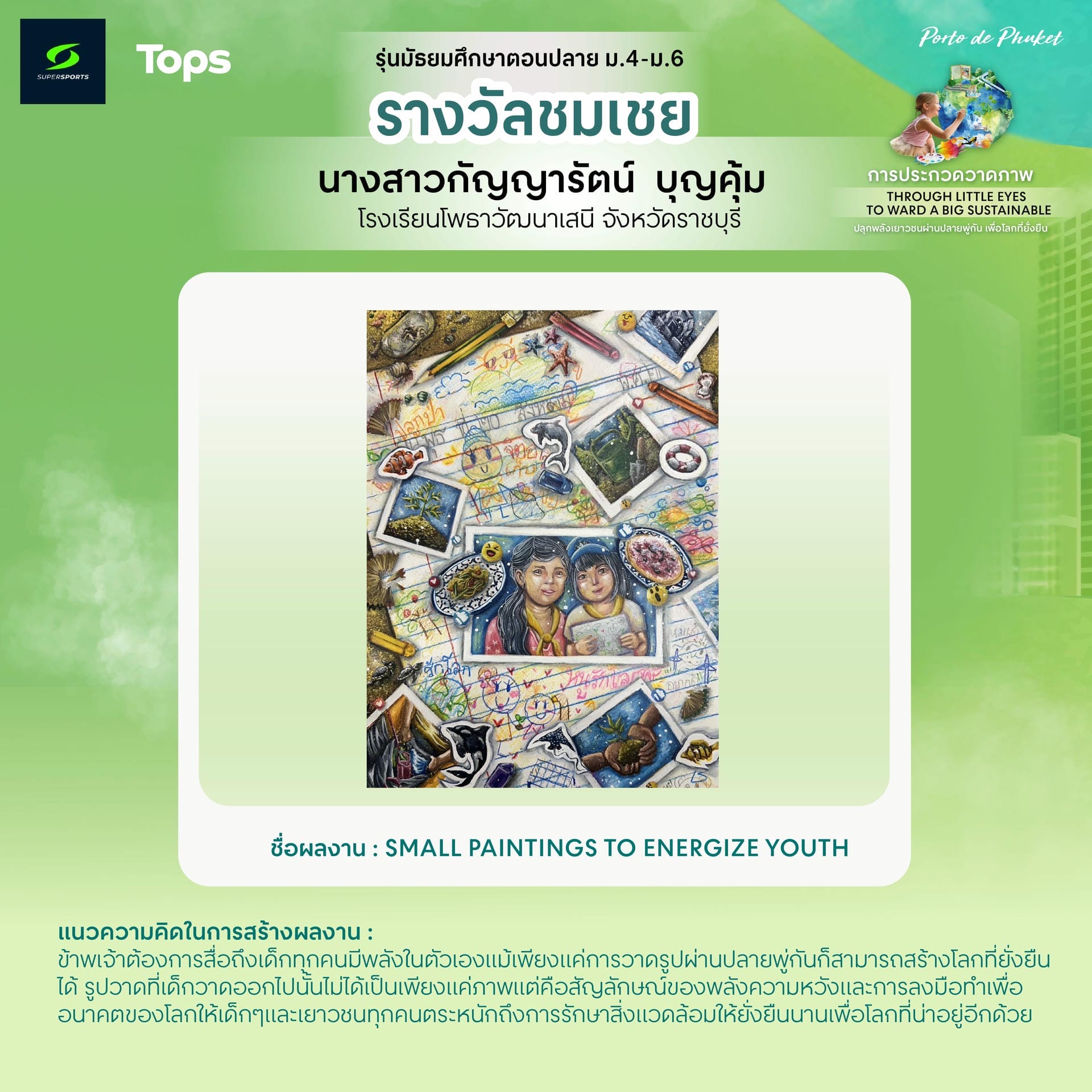 รางวัลชมเชย