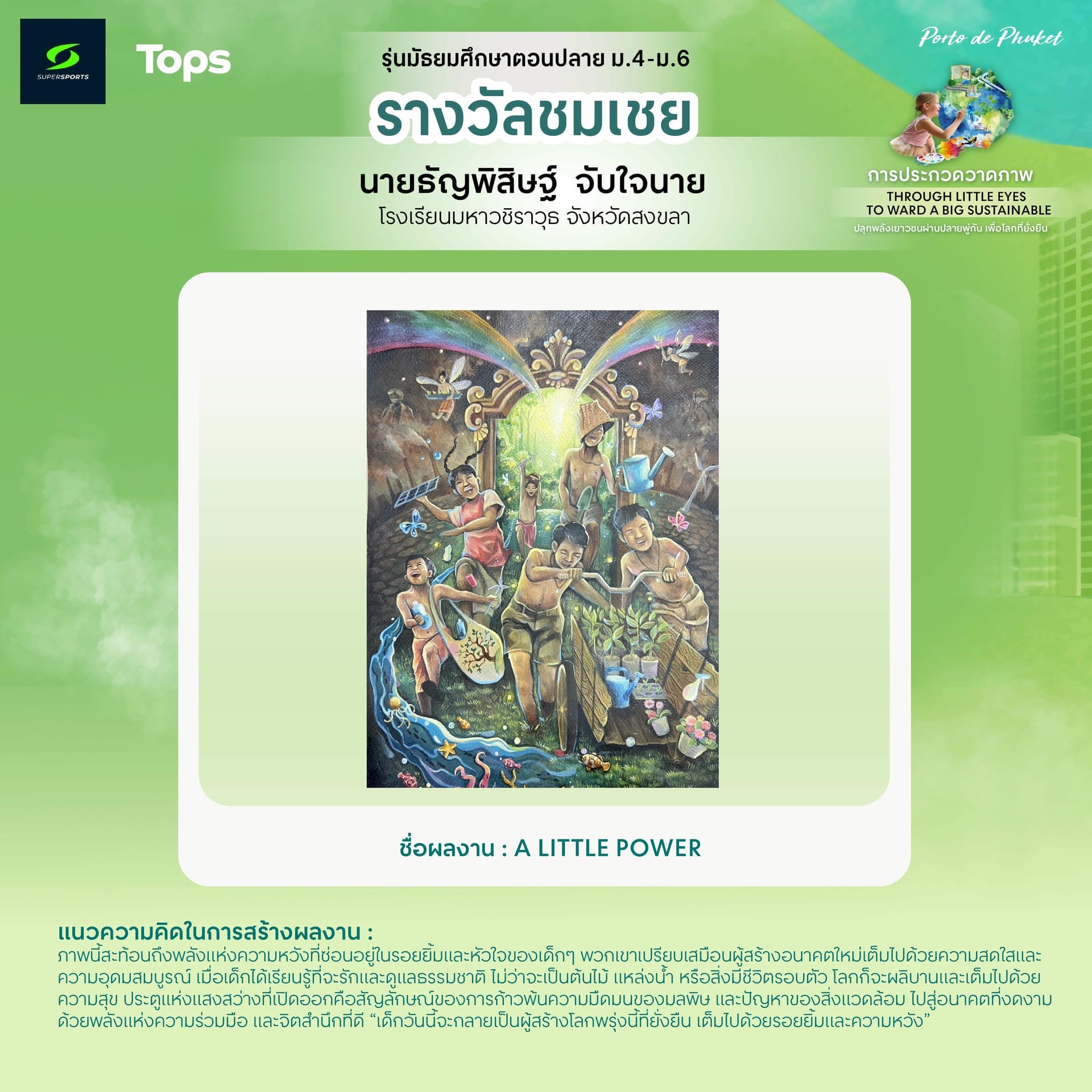 รางวัลชมเชย