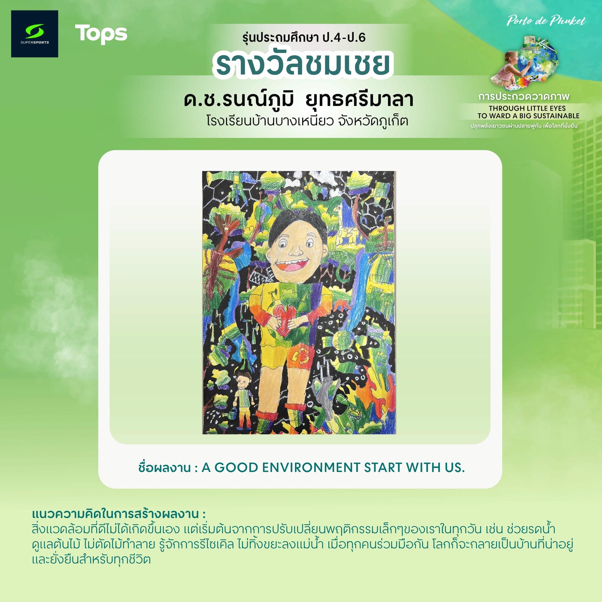 รางวัลชมเชย