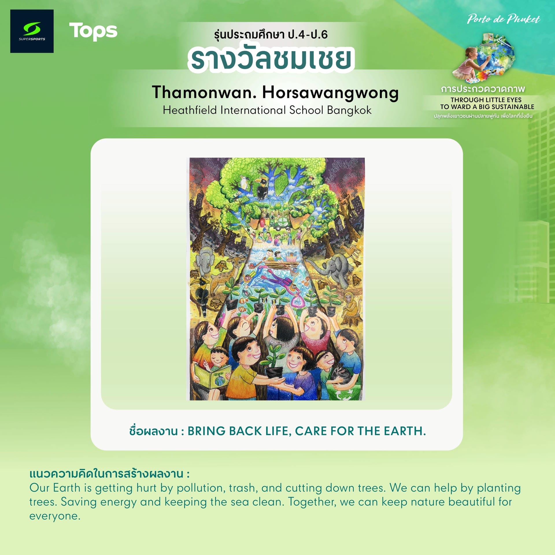 รางวัลชมเชย